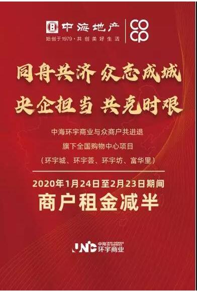 復工復產“建”行動！中建集團暖心行動又被央媒點贊