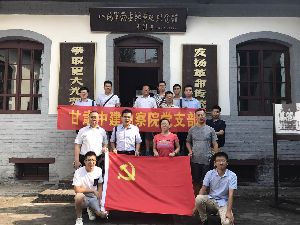 學(xué)革命先烈，做合格黨員—中建勘察院支部開展慶“七一”主題教育活動(dòng)